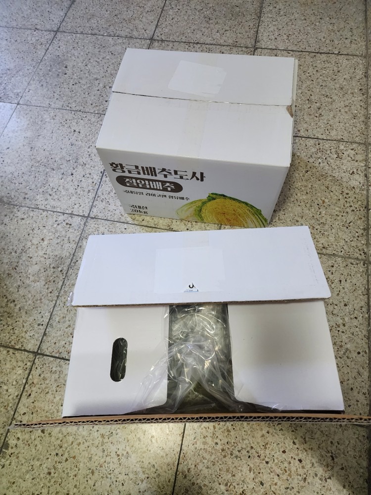 고객이 올린 김장 사진 2