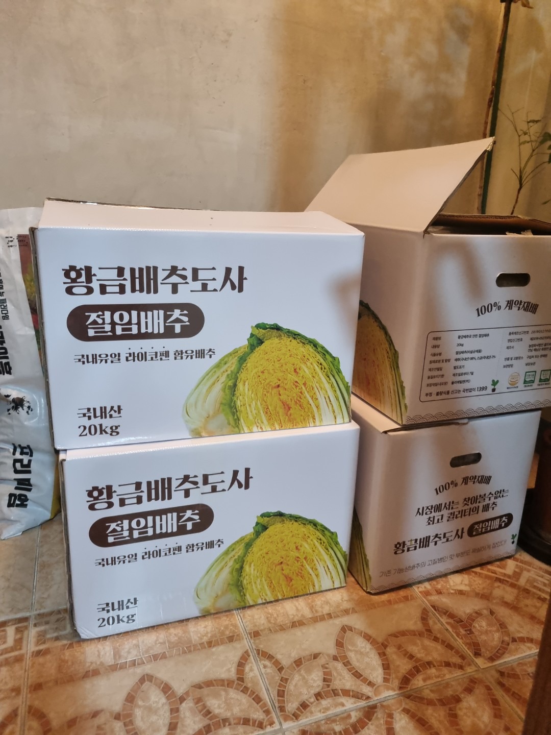 고객이 올린 김장 사진 3