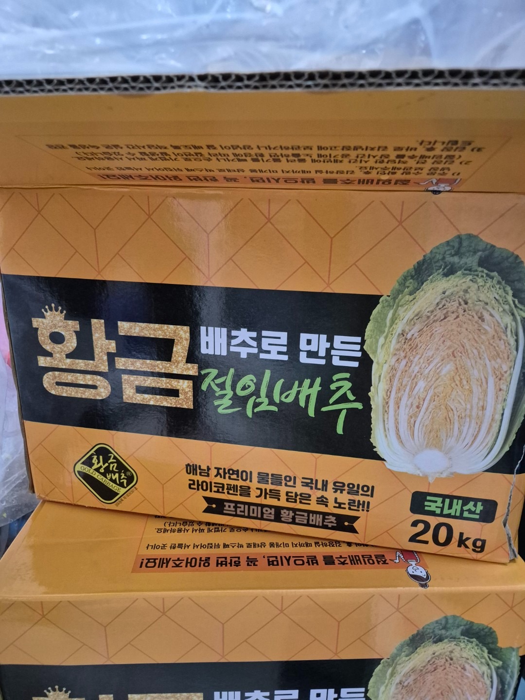 고객이 올린 김장 사진 1