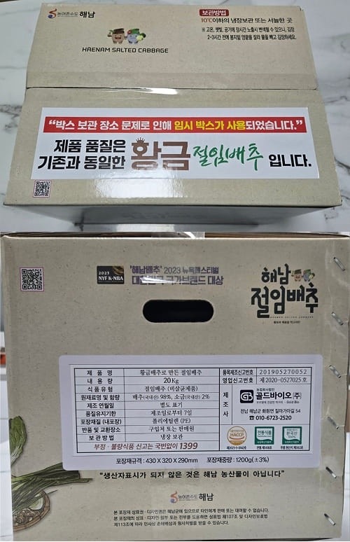 고객이 올린 김장 사진 1