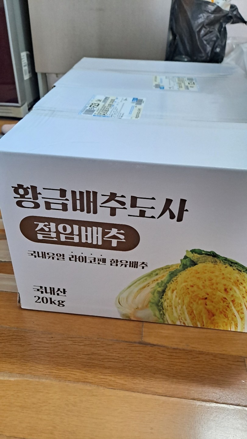 고객이 올린 김장 사진 1