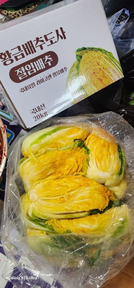 고객이 올린 김장 사진 1